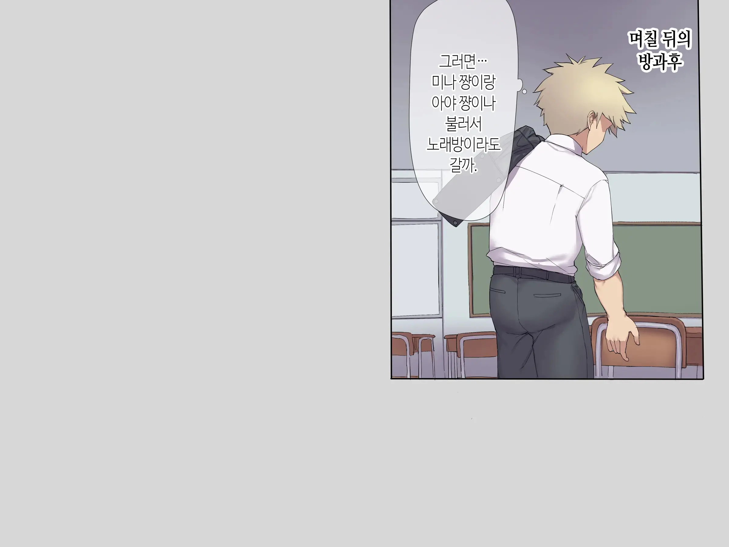 Tomodachi No Jimi Kyonyuu Na Kanojo-San Ga Ore No Chinpo To Aishou Ga Yosugita Node Ninshin Suru Made Netori Tsuzuketa Hanashi | 친구의 수수한 거유 여친이 내 자지랑 궁합이 너무 잘 맞길래 임신할 때까지 계속해서 네토라레한 이야기